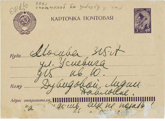 Дувидов Виктор Аронович. Лот из трех рисунков: